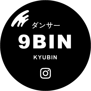 ダンサー/9BIN